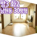 남현동-30 이미지