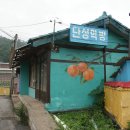 단성약국 이미지