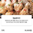 치킨말고통닭 이미지