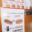 쿠니치 | 병점 핫도그 전문점 쿠니치 먹고 온 후기