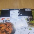 쿠팡이츠 첫배달!!집에서 즐기는 치킨!!씨엠피두마리 치킨 후기!!(feat.코코)