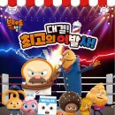 뮤지컬 브레드이발소 <대결 최고의 이발사> 이미지