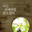산새랑