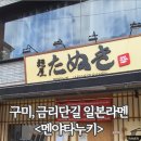 금오산로-19 이미지