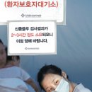 ‘신종 플루’ 신드롬… 응급실 ‘몸살’ 이미지