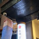 [연남동 술집]2차로 간단히 들른 &#39;동백상회&#39; 솔직후기