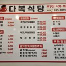 다복셀프식당 이미지