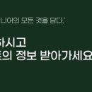 시니어를 위한 앱활용법 이미지