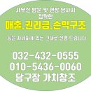 미추홀당구장 이미지