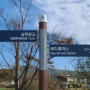 남산휴게소 이미지