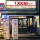 울산 매곡동 맛집 73딴따라, 왕새우구이 대창구이 내돈내산 후기