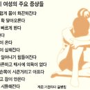 여성갱년기에 좋은 식품 BEST-6 이미지