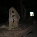 대한불교조계종 은하사
