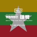 아시아국제행정사 이미지