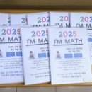 찬란수학교습소