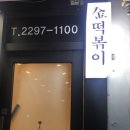 단미김밥‧떡볶이 이미지