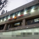 맘스터치 외대점 이미지