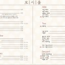 모시울