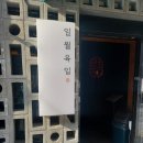 육일식품