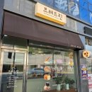 브레드린