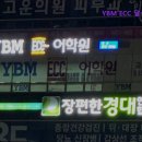 YBMECC어학원 | {대구, 영어학원, 토익, 토플, 회화, 추천!} YBM ECC 달성어학원 YBM ECC 달성어학원, 체계적 영어 교육