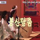 [중요무형문화재 제17호] 봉산탈춤 이미지