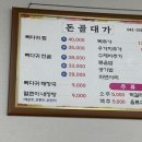 돈골대가 이미지
