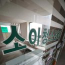 차소아과 한국경제