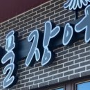 베풀 장어 네이버블로그