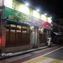 인천삼치집 네이버블로그