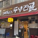 계족로664번길 이미지