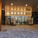 7013 | 두류동맛집 바른돈카츠 내당동 돈카츠 맛집 후기