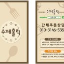 판교대장중학교 | [판교/분당 단체도시락] 판교대장중학교 학교 행사용 프리미엄 샌드위치 과일 선물박스 단체주문 후기