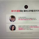 합격 전기(산업)기사 필기 - 회로이론 이미지
