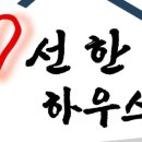 선한종합관리