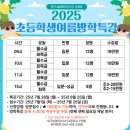 대구농업마이스터고등학교 수영장 | 대구농업마이스터고등학교 수영장 여름방학특강2025 금액 및 시간표