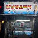 행운포차 네이버블로그