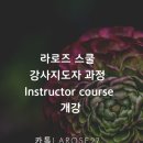 라로즈