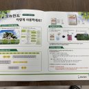 서부농약사 | 잔디, 잡초 관리 모뉴먼트 및 마름새 제초제 한 달 사용 후기