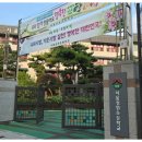 성원초등학교 이미지