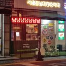 강남휴게소 이미지