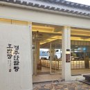 호반장 | 경주 보문단지 호반장 1975 경주단팥빵 후기