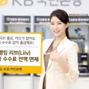 국민은행 이미지