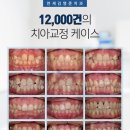 81도치과교정과치과의원 이미지