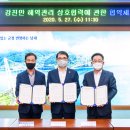 국립수산과학원남동해수산연구소 이미지