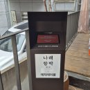 [홍대일식당] &#39;나래함박&#39; 육즙 가득 숯불 함박스테이크 전문점