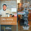 고집센그집갈비탕 부산대신점 이미지