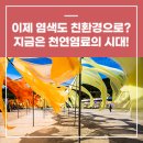 영천생약영농조합법인 이미지