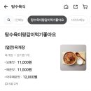 탕수육식