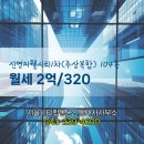 시티합동공인중개사사무소 이미지